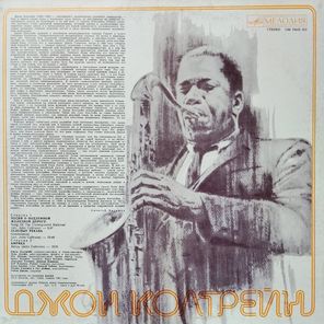 Джон Колтрейн / Джон Колтрейн - Саксофон (LP)