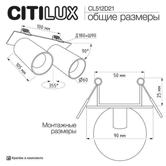 Встраиваемый спот Citilux Axel CL512D21