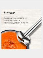 Блендер Blackton BT HB420PS набор 3-в-1