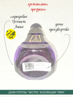 Gypsy Water / Джипси Вотер унисекс духи RENI №726, флакон 100мл