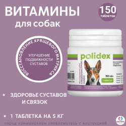 Polidex Glucogextron PLUS для собак Хонтропротектор для профилактики повреждений и восстановление суставов, связок, сухожилий, соединительной ткани Полидекс Глюкогекстрон Плюс, 150таб
