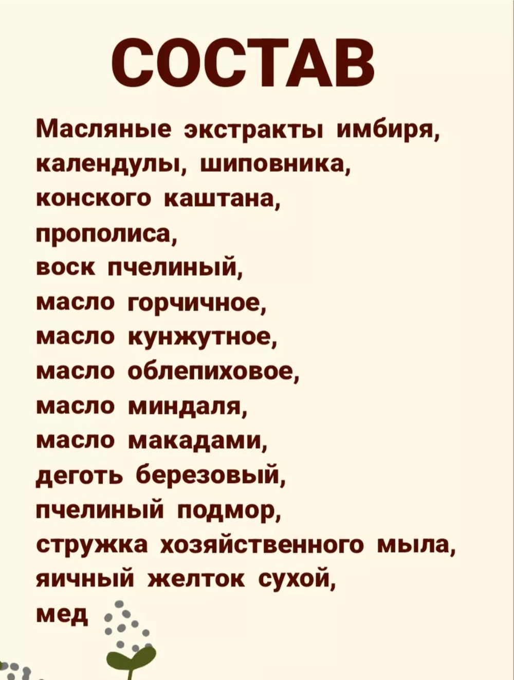 Мазь Монастырская "От гайморита". Стекло Премиум 28 мл.