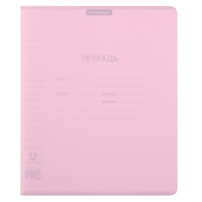 Тетрадь, 12 листов, линия, пластик, Erich Krause, Pastel, Классика CoverPrо, розовый