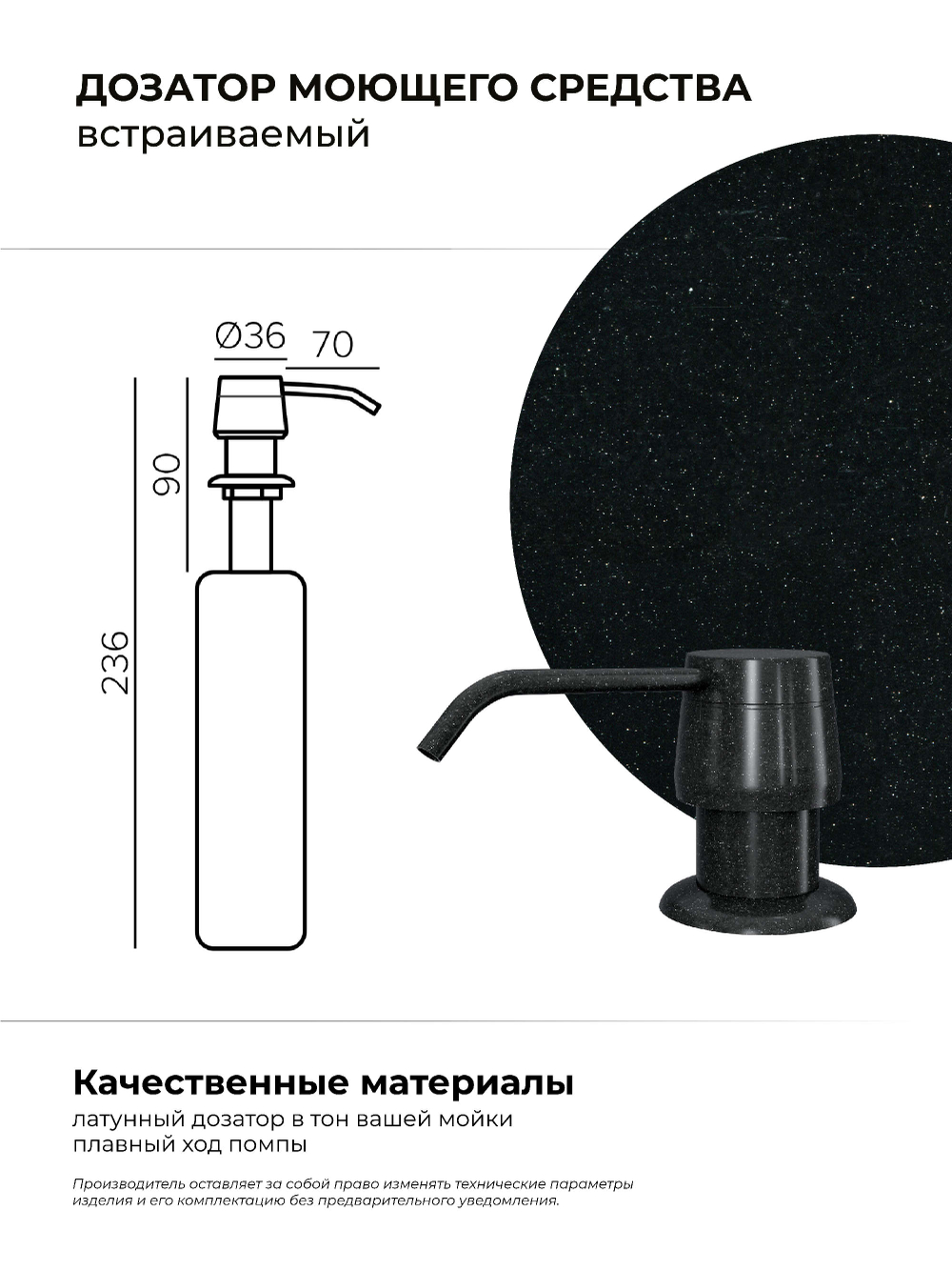 Дозатор моющего средства космос №316 (черный)