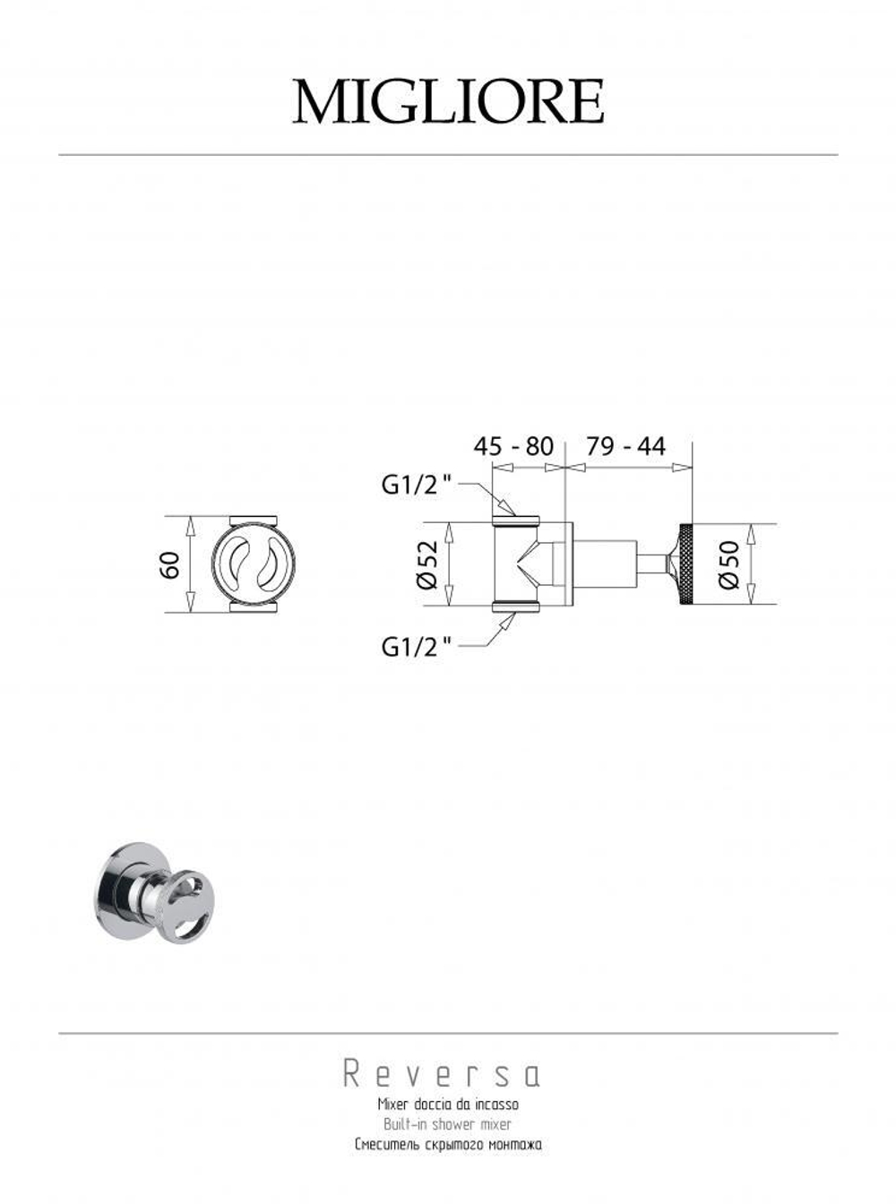 Смеситель для душа Migliore Reversa 28202 золото