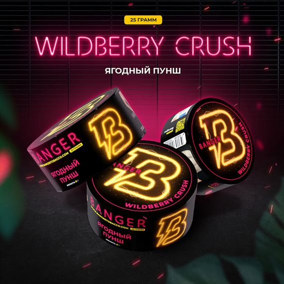 Banger - Wildberry Crush (100г)