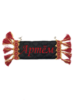 Карман Артем (черный с красной вышивкой, экокожа)