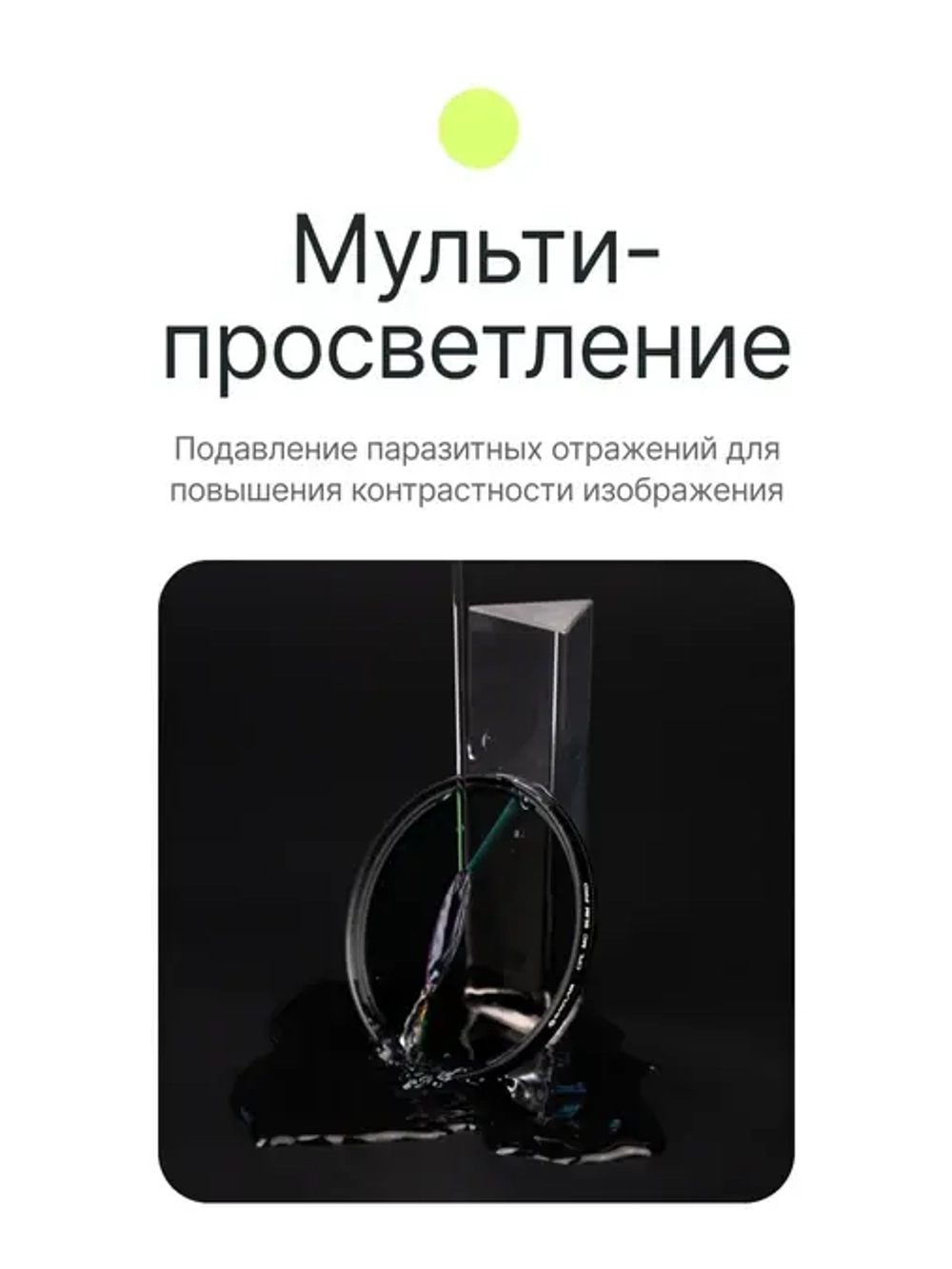 Фильтр поляризационный RayLab CPL MC Slim Pro 52mm