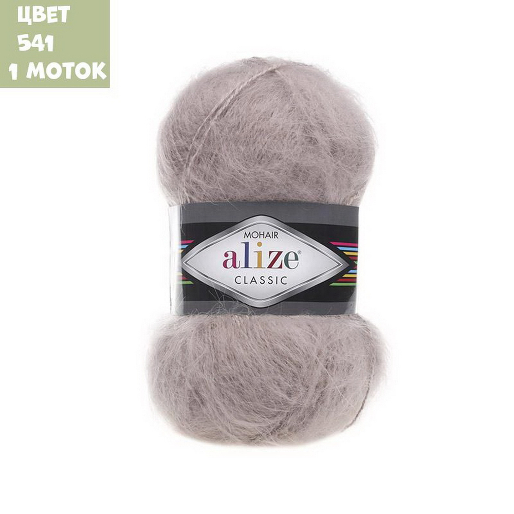Mohair classic new (alize)