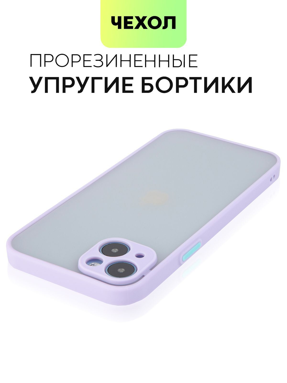 Чехол BROSCORP для Apple iPhone 14 Plus оптом (арт. IP14PLUS-ST-TPU-PURPLE)