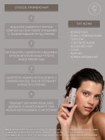 Сыворотка для лица пептидная эффект ботокса 50 мл