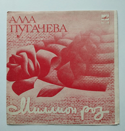 Винтажная виниловая пластинка гибкая flexi Алла Пугачева Миллион Роз (СССР 1982)