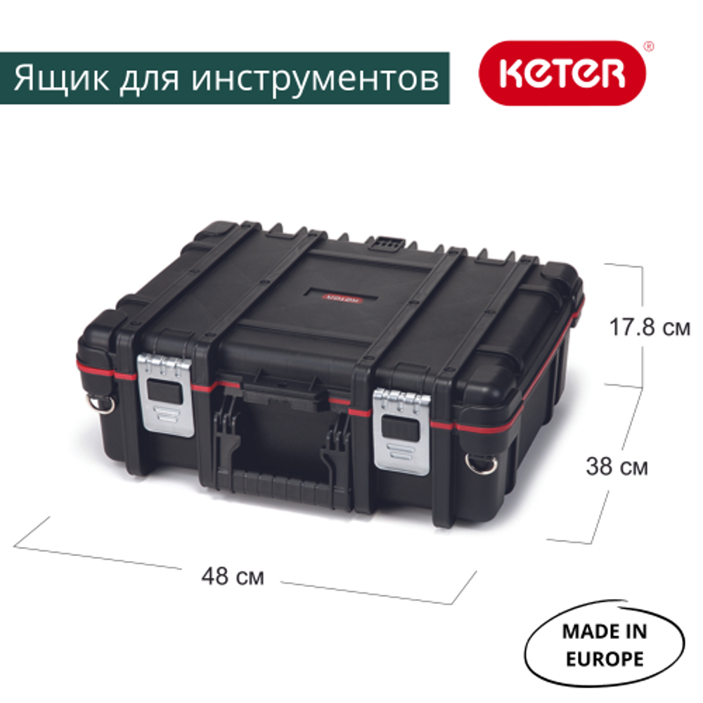 Ящик для инструмента Keter Technician Box (48х38х17,8см)