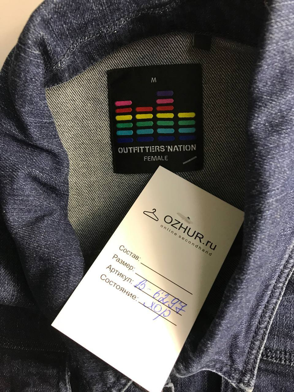 Куртка Outfitters'nation джинсовая, маркировка М, визуально 46 размер