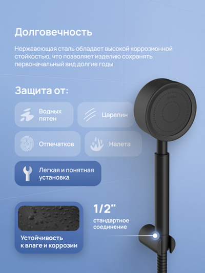 Душевой гарнитур STWORKI Малвик S49190BK матовый черный