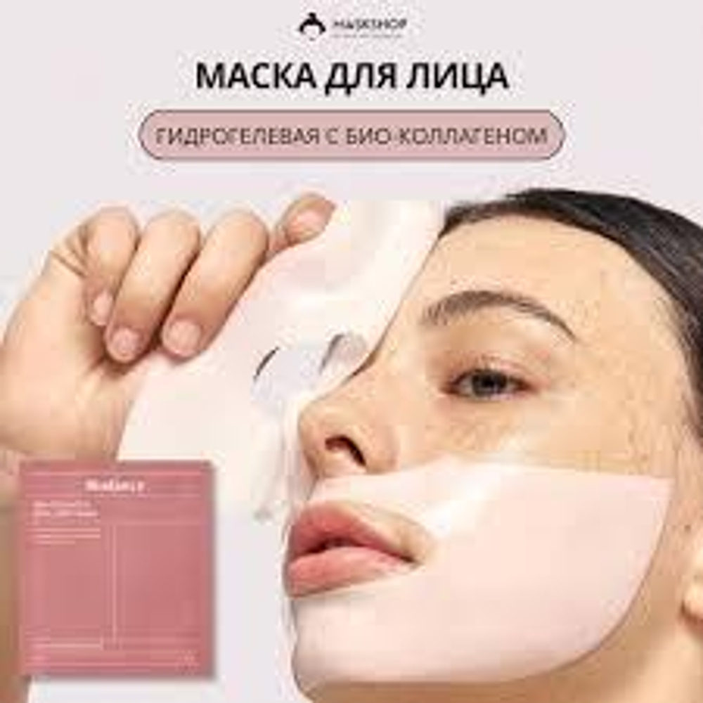 Ночные гидрогеловые маски для лица, для разных типов кожи
