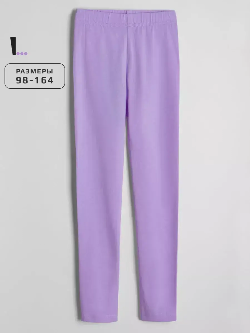 Лосины детские леггинсы в садик