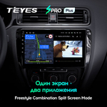Teyes SPRO Plus 10.2" для Volkswagen Jetta 2011-2018