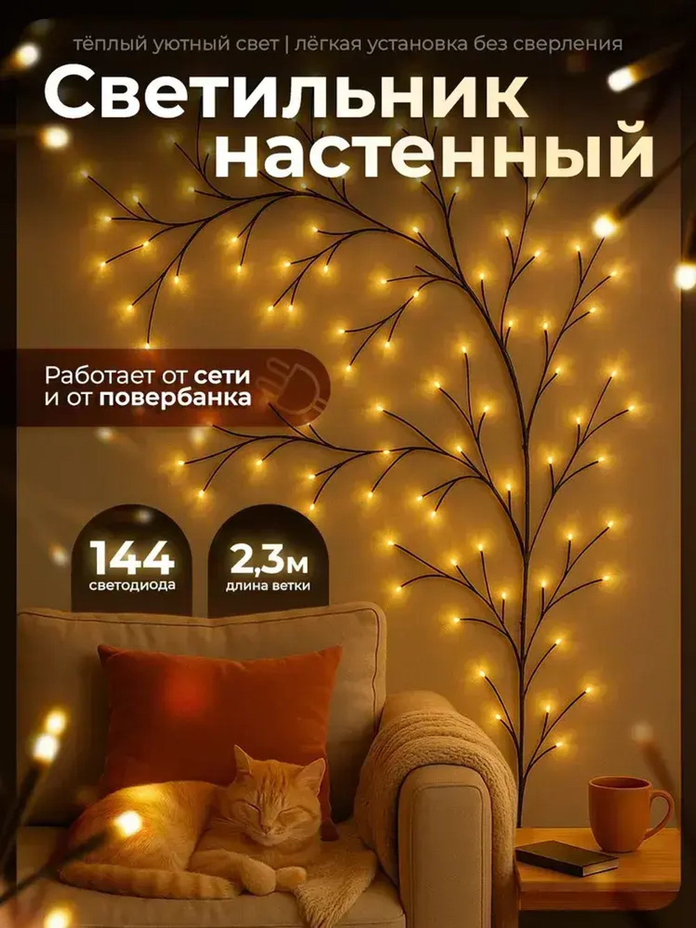 Светильник настенный бра светодиодный дерево