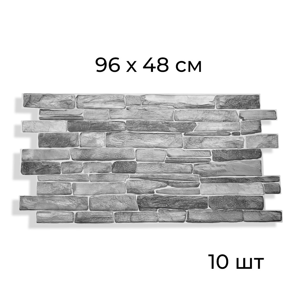 Панель для стен 3D 96см*48см*0,04см (набор 10шт), BZ-XZL16