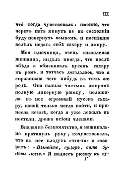 Путевые впечатления. Часть 1 | Александр Дюма