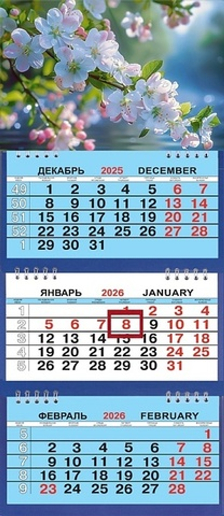 Календарь Трио Малый 200*470мм на 2026г. Цветущая яблоня