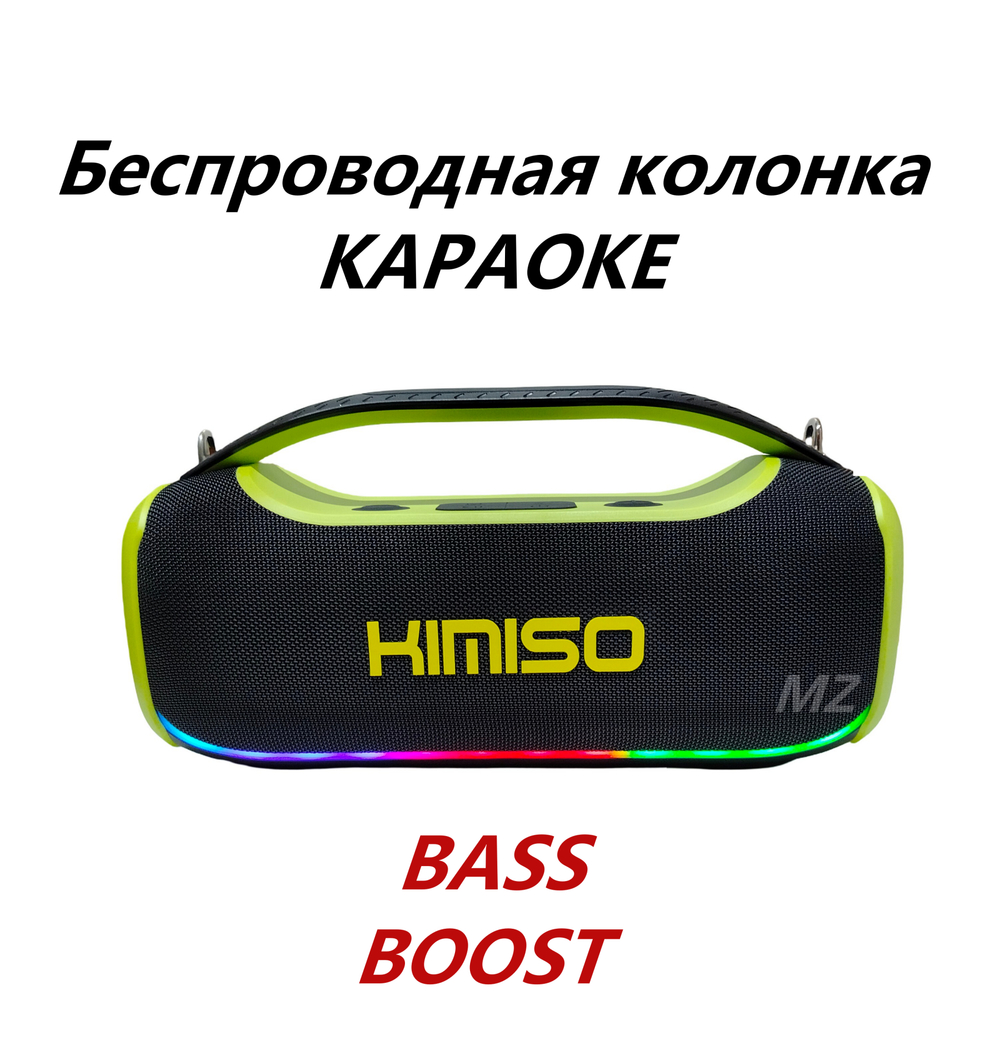 Беспроводная колонка-Караоке Power Bass 60W FM KMS-807PRO