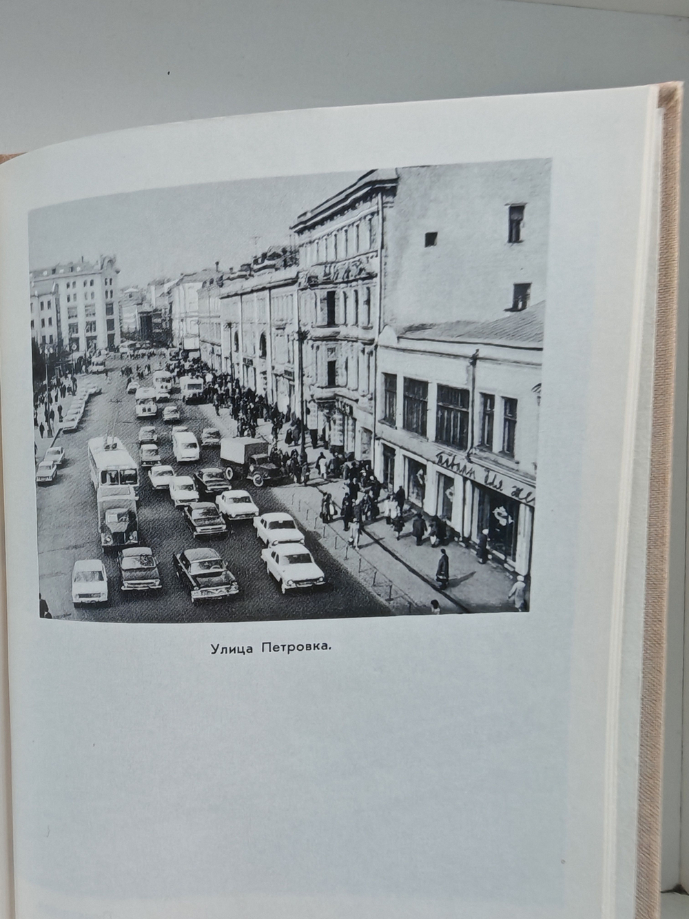 Имена московских улиц