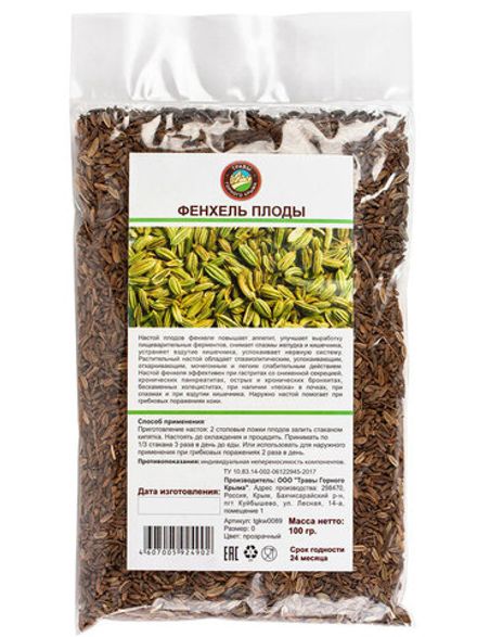 Фенхель (плод)