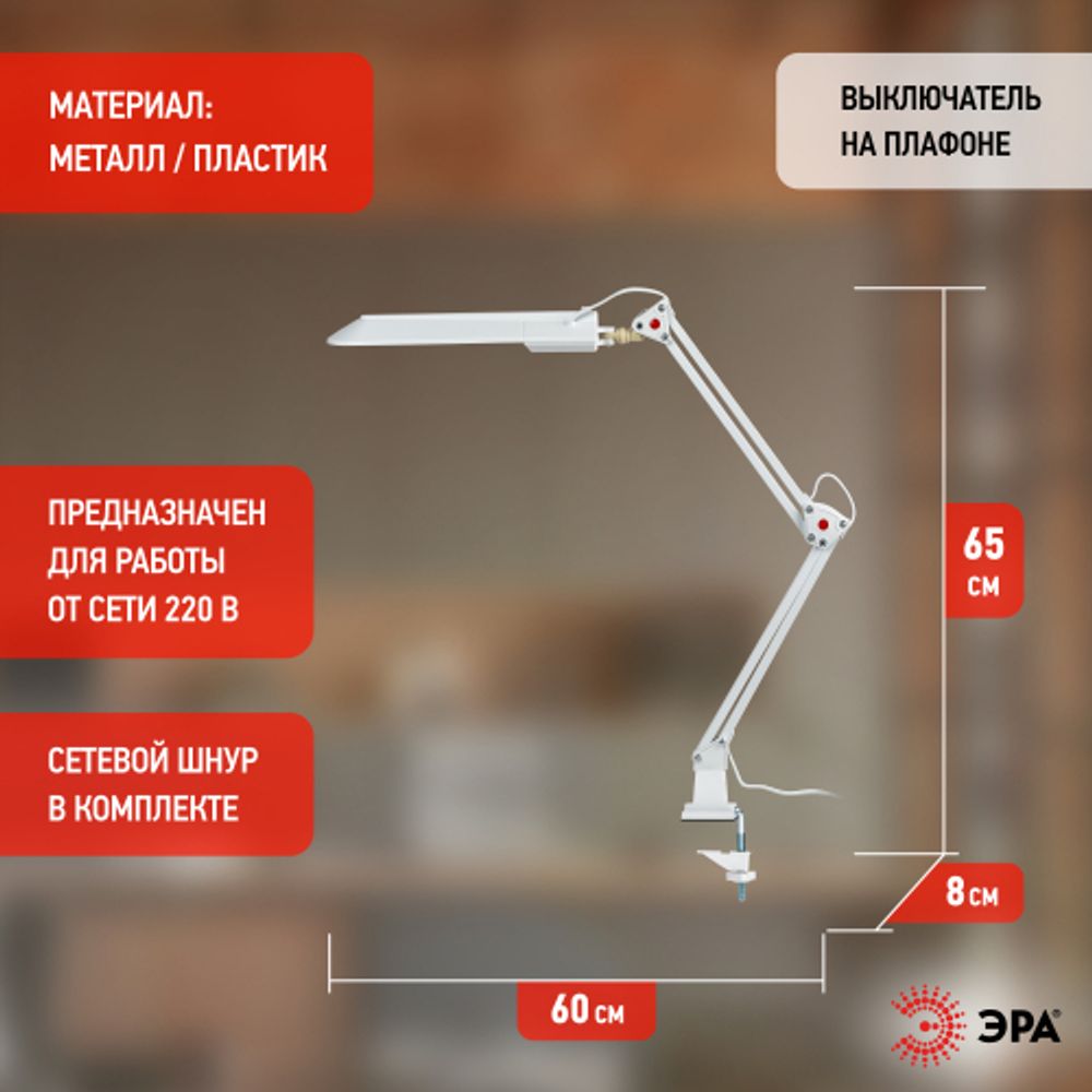 Настольный светильник ЭРА NL-201-G23-11W-W с лампой PL на струбцине белый