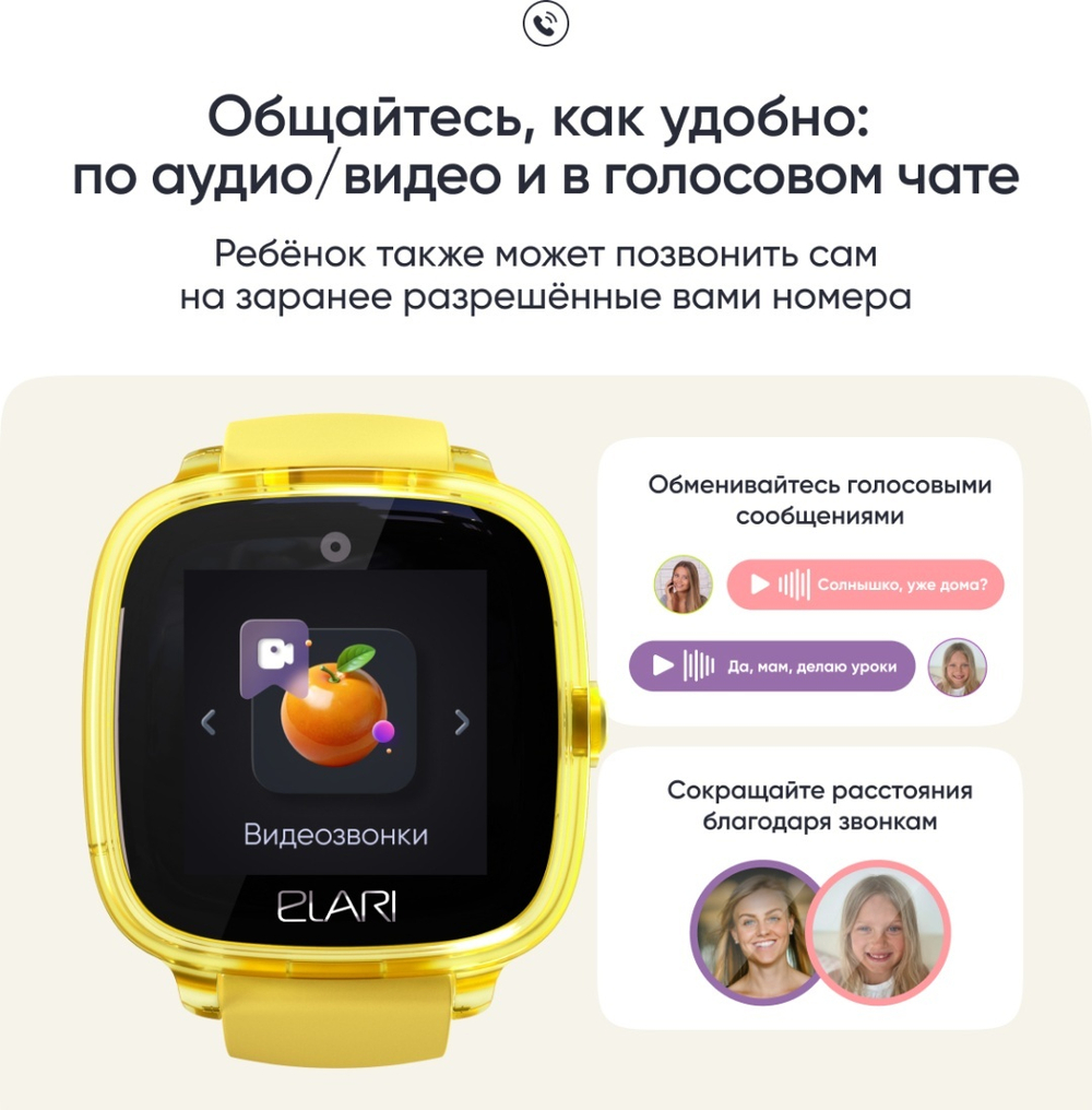 Смарт-часы Elari KidPhone Fresh 4G 35.6 мм желтый