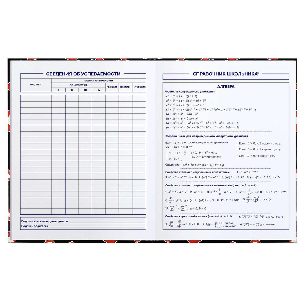 Дневник школьный 5-11 класс 48л "Лайк" (Феникс+)