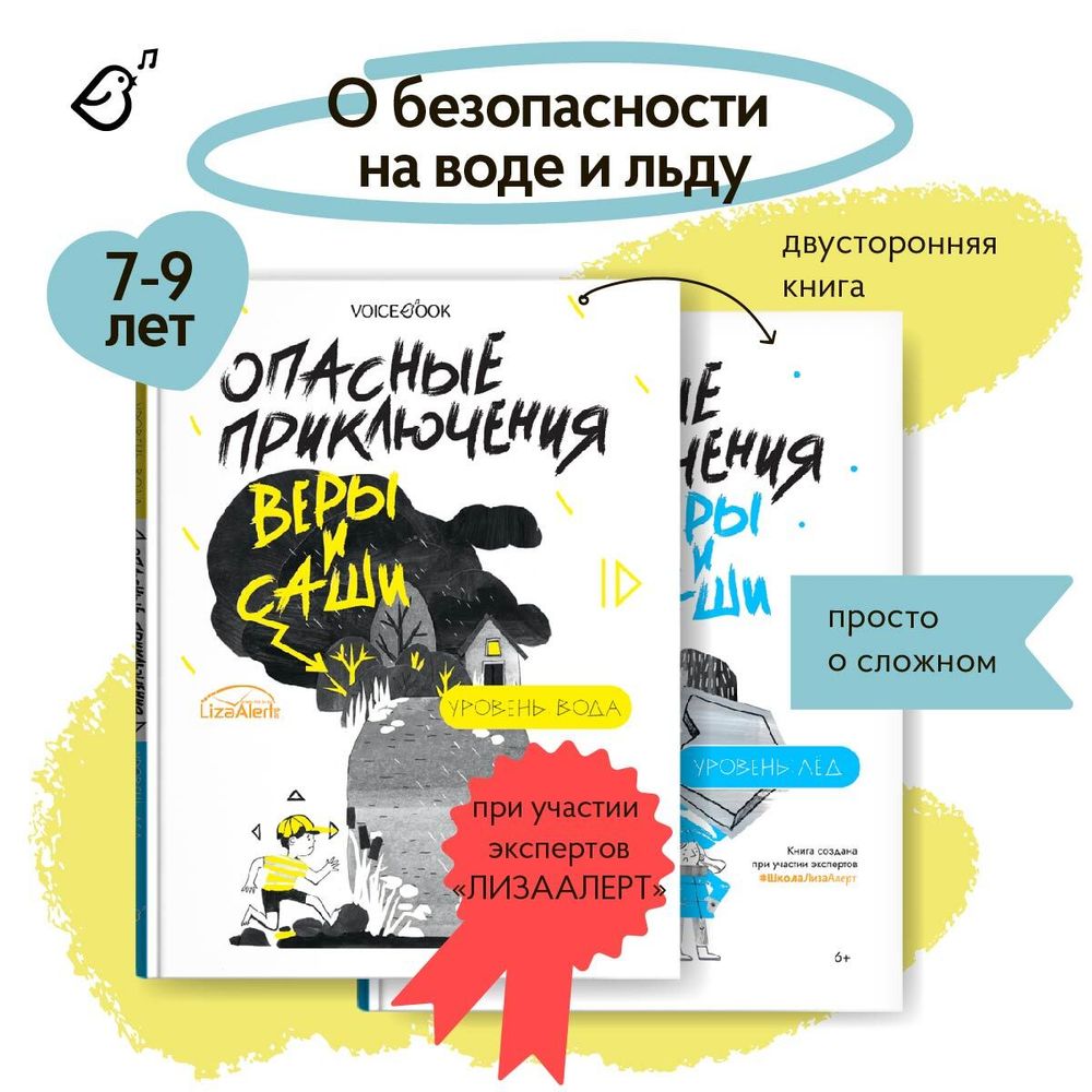 Все три книги «Опасные приключения Веры и Саши»