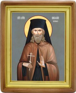 Николай (Ащепьев) преподобномученик. Икона на холсте.
