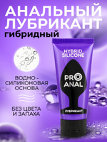 Лубрикант HYBRID - SILICONE