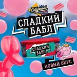 Северный - Сладкий Бабл (100)