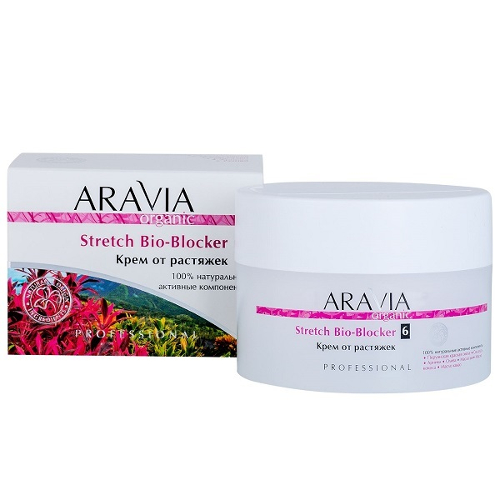 Крем от растяжек Aravia Organic Stretch Bio-Blocker 150мл