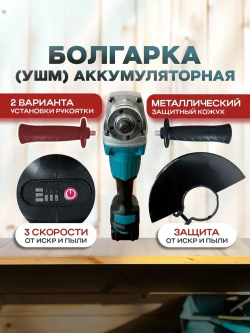 Набор аккумуляторного инструмента 6в1