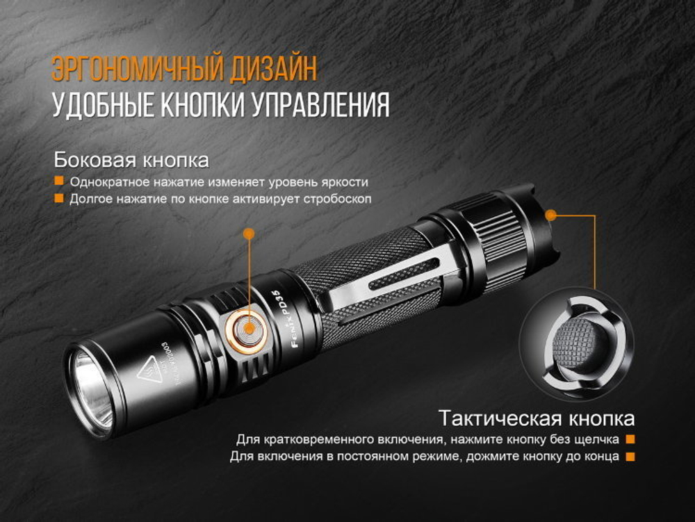 Фонарь светодиодный Fenix PD35 V2.0 XP-L HI V3, 1000 лм, аккумулятор