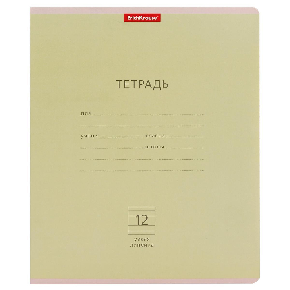 Тетрадь школьная А5 12л узкая линия, зеленая "Классика" (Полиграфика) микс цветов (комплект 3 шт)