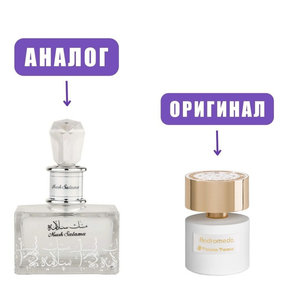 LATTAFA Musk Salama edP 100ml