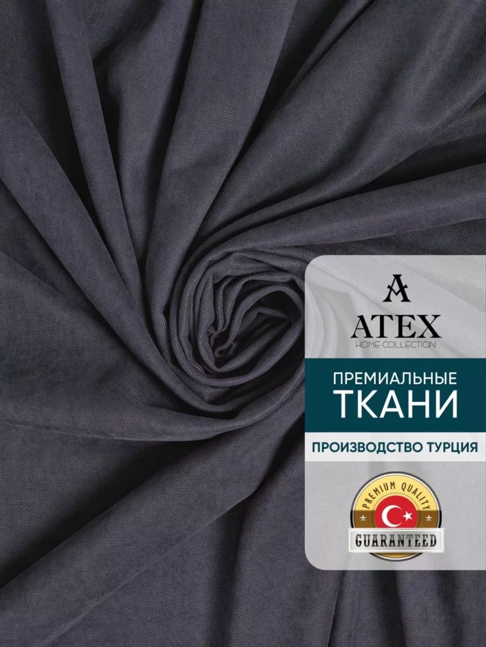 Ткань Канвас интерьерная
