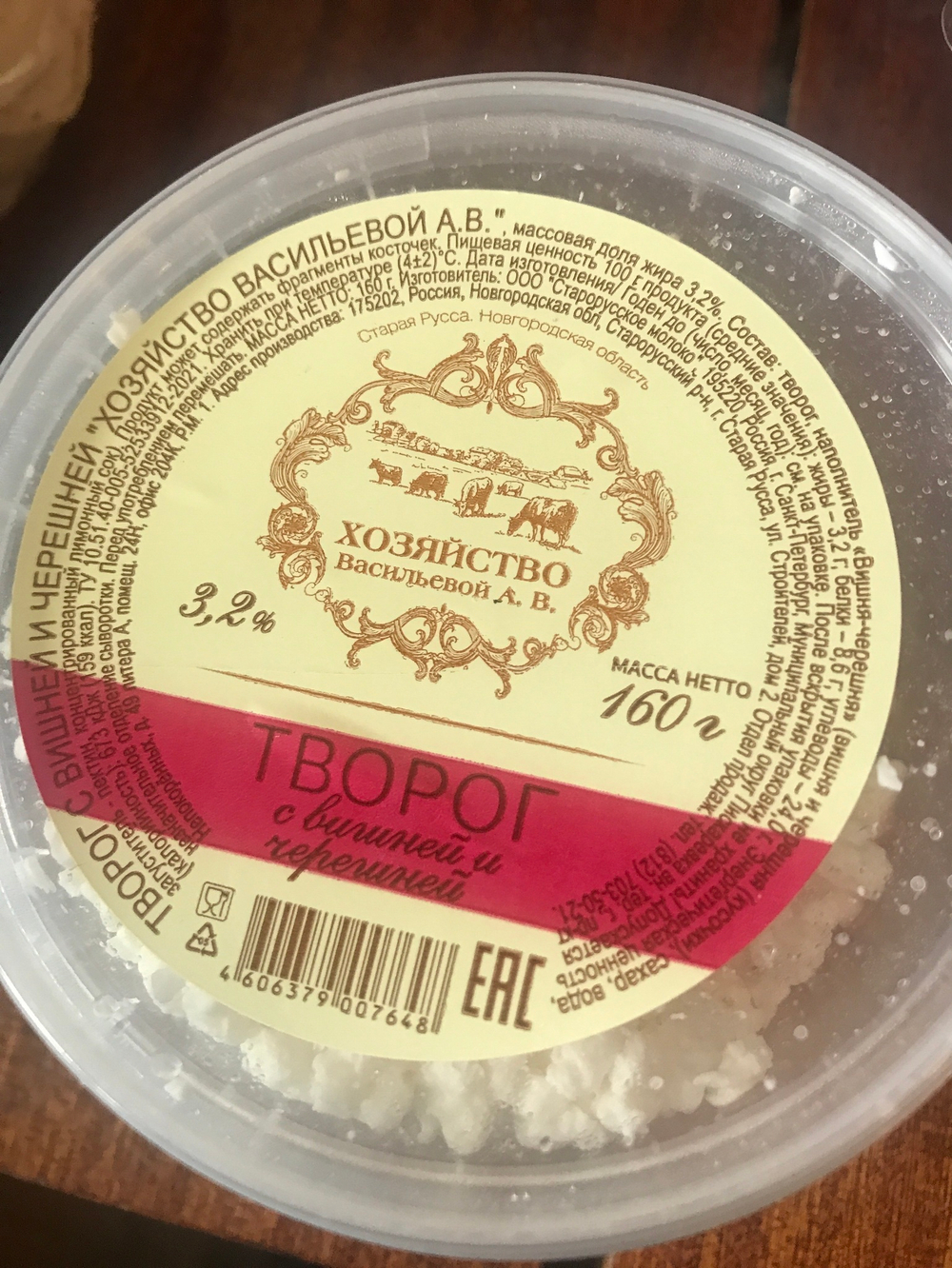Творог с вишней и черешней 160г