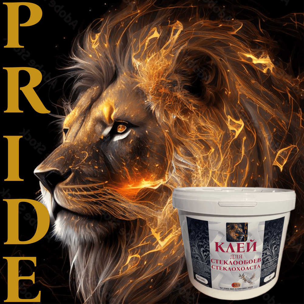 Клей для Стеклообоев и Стеклохолста PRIDE 10л