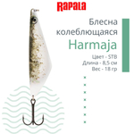 Блесна колебалка RAPALA Harmaja 18 /ROL