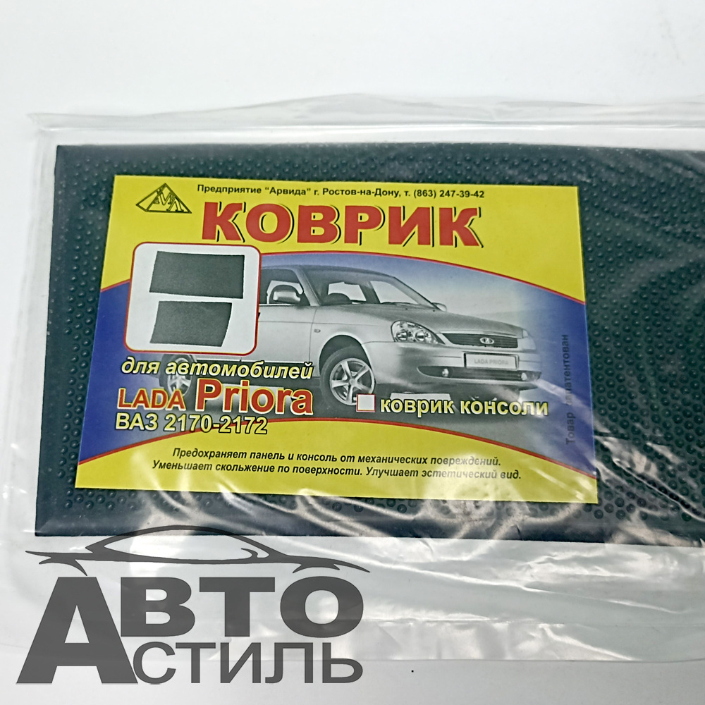 Коврик липучий на парприз ЛАДА 2170 Приора 8184
