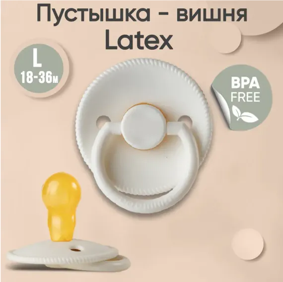 Пустышка Paomma латекс анатомическая