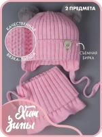 Шапка для девочки зимняя вязаная и снуд