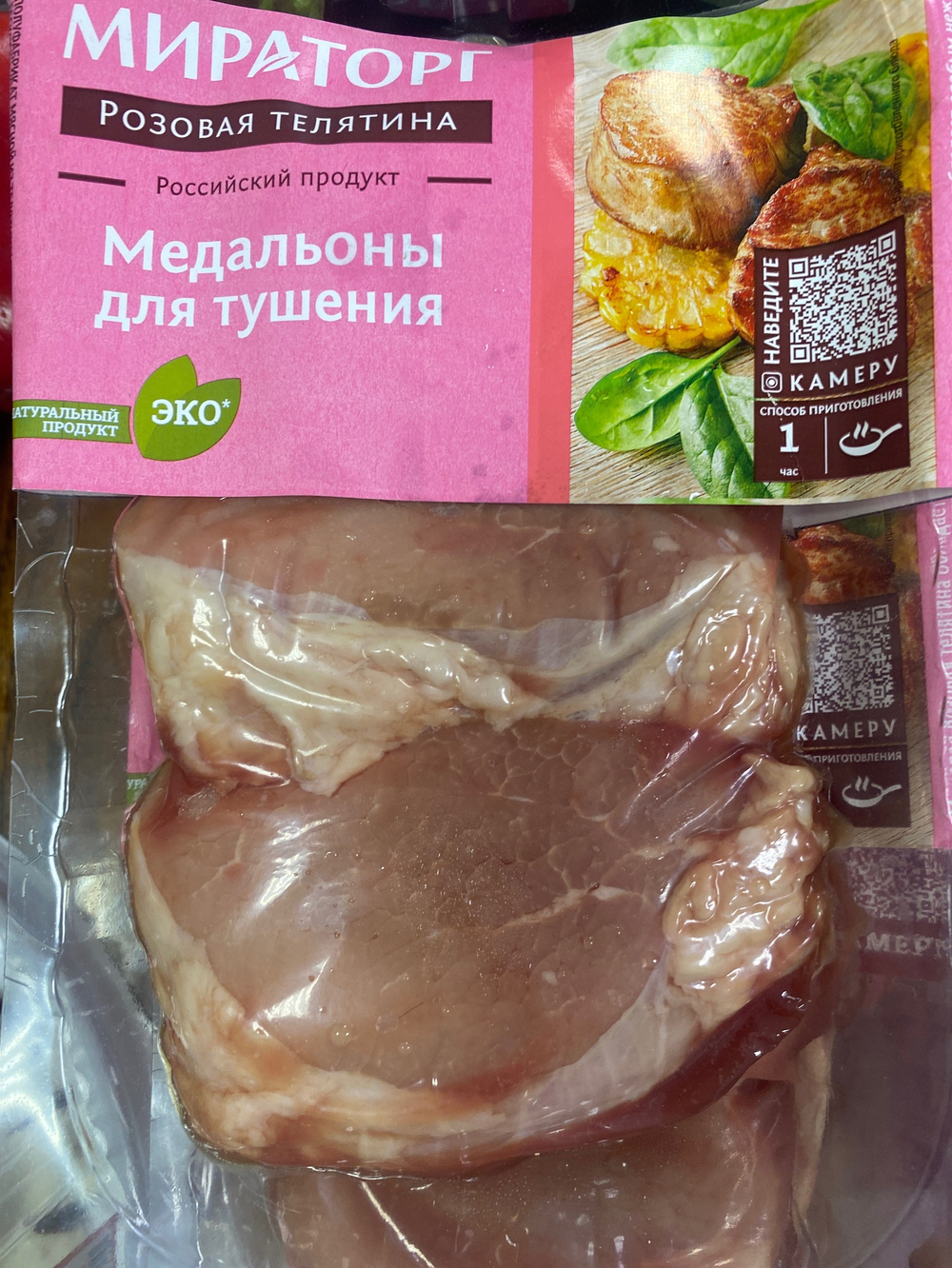 Медальоны для тушения телятина
