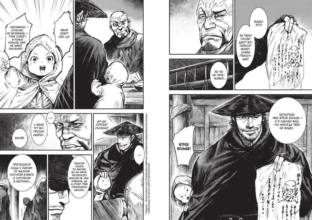 Манга Клинки хранителей. Том 1